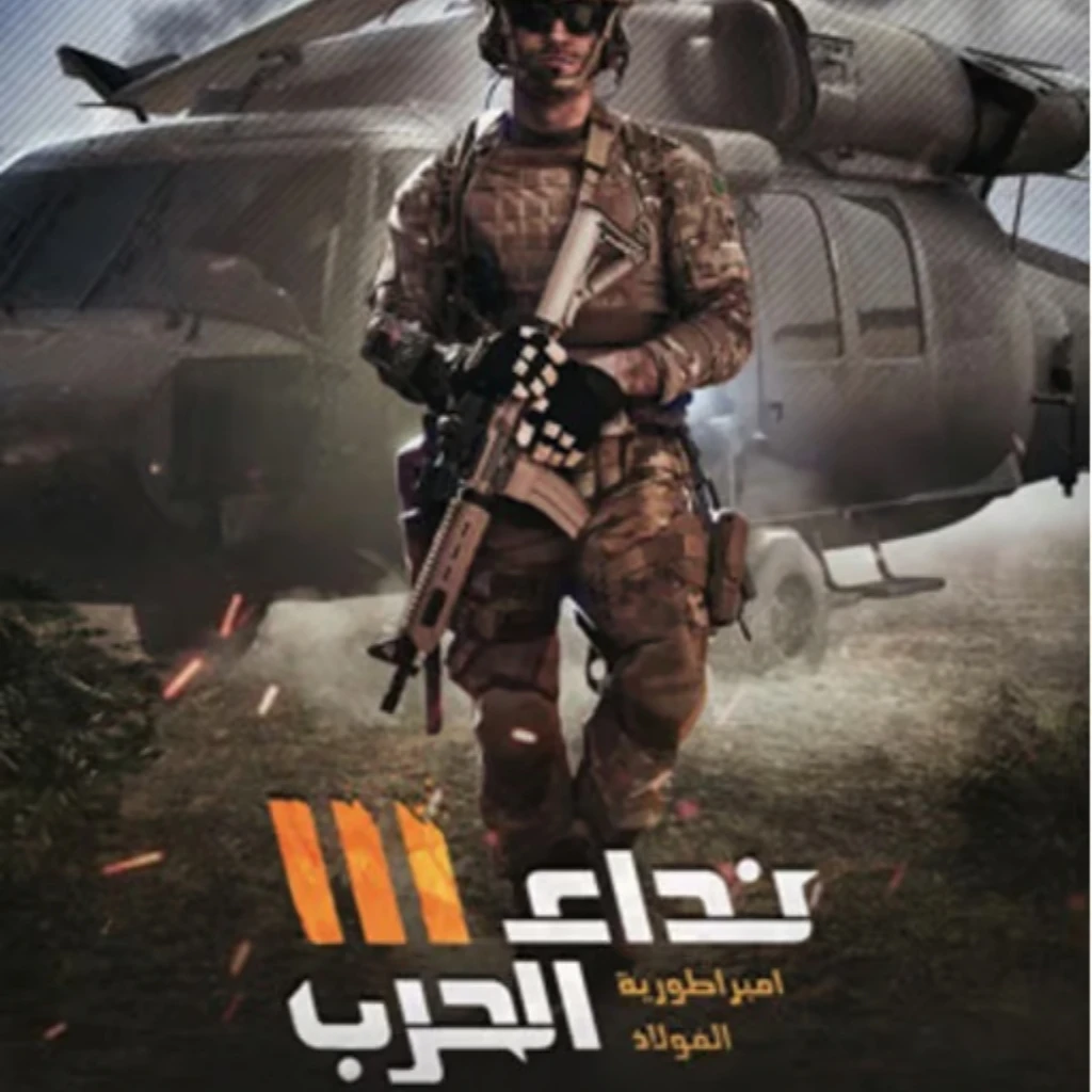 Nida Al Harb Gift Cards
